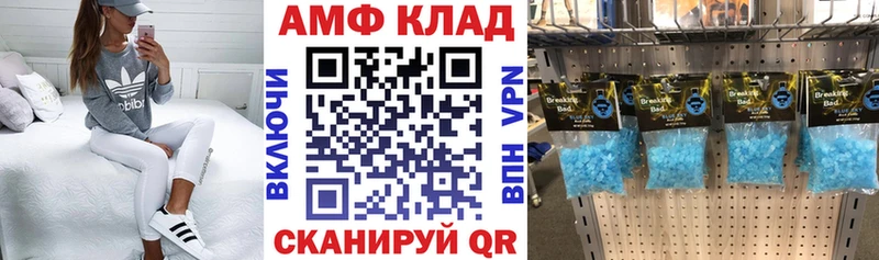 АМФЕТАМИН Розовый  Магадан 