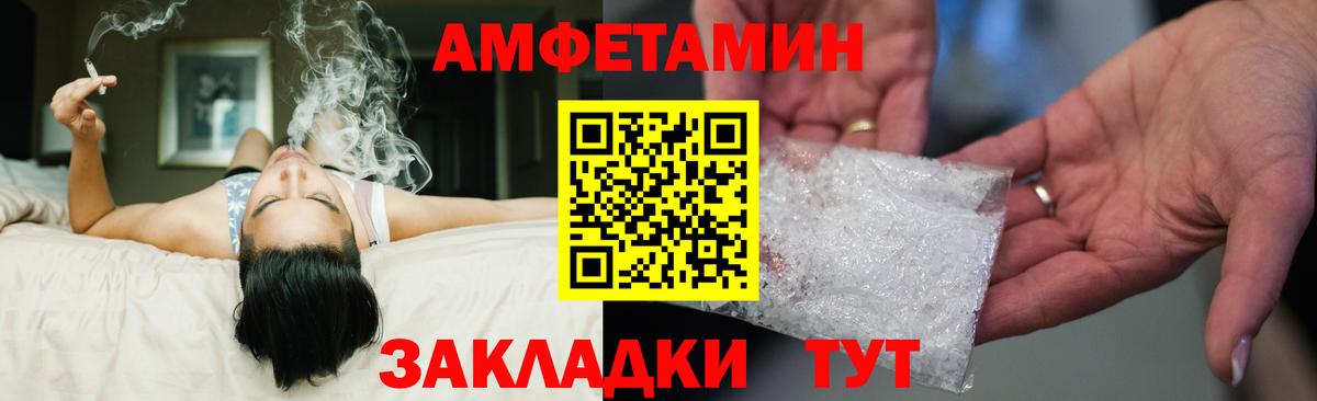 АМФ Розовый  Амфетамин  Магадан  Вход с VPN  Amphetamine 