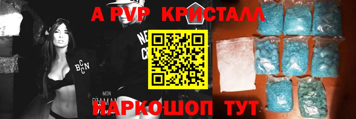 Магадан  A PVP  Вход с VPN  A-PVP мука 