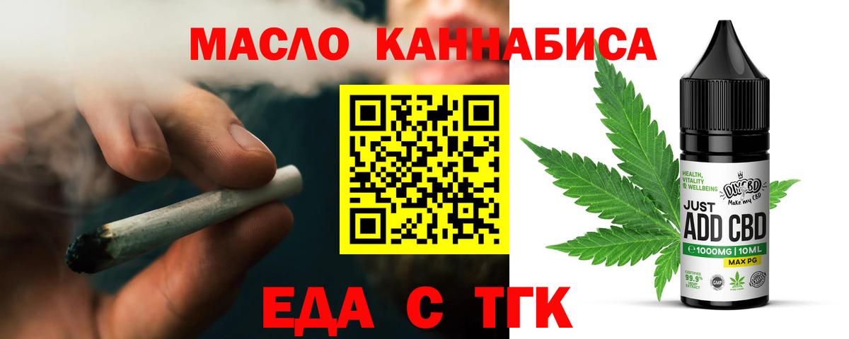 Магадан  Печенье с ТГК марихуана  Вход с VPN 