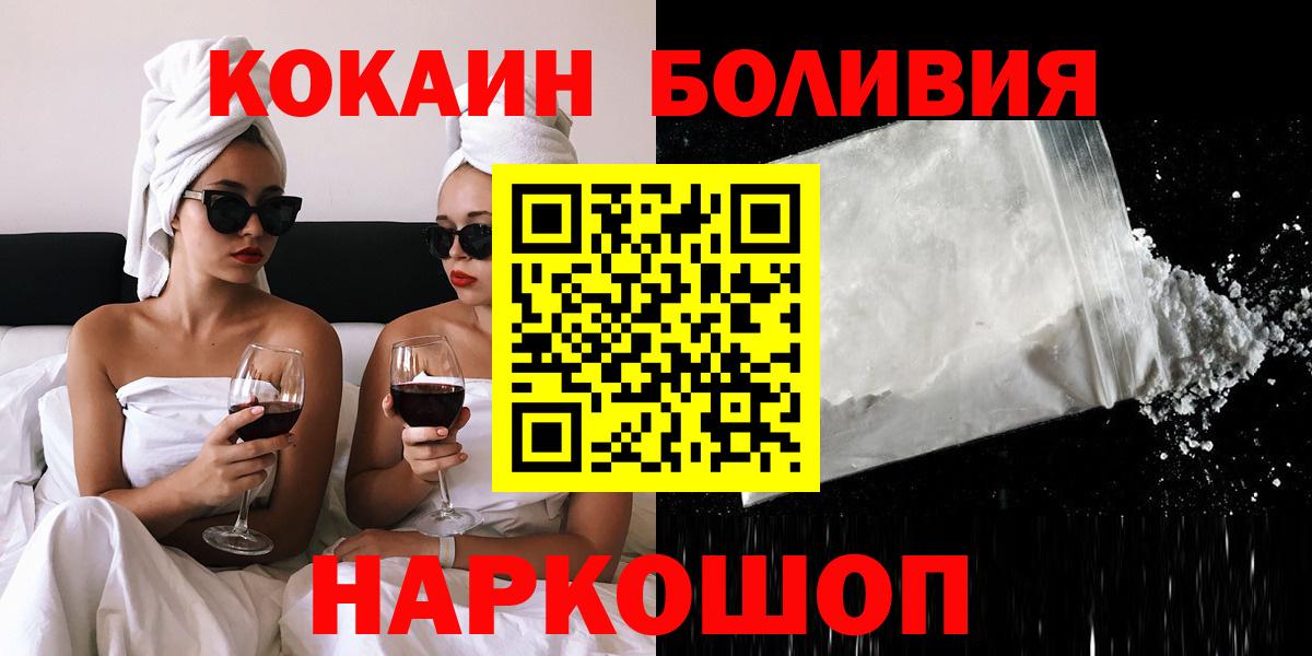 КОКАИН 99% Магадан