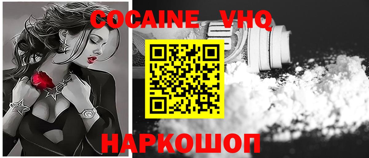 Магадан  КОКАИН 98%  Кокаин VHQ  Вход с VPN 