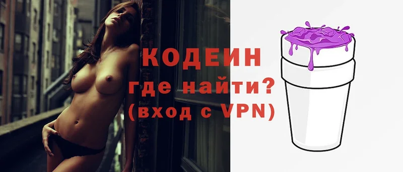 где купить наркоту  Магадан  Кодеин Purple Drank 