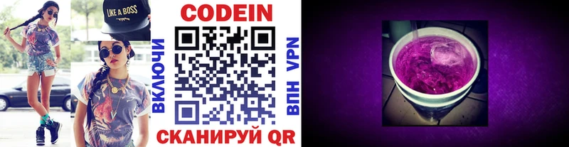 Кодеиновый сироп Lean Purple Drank Магадан