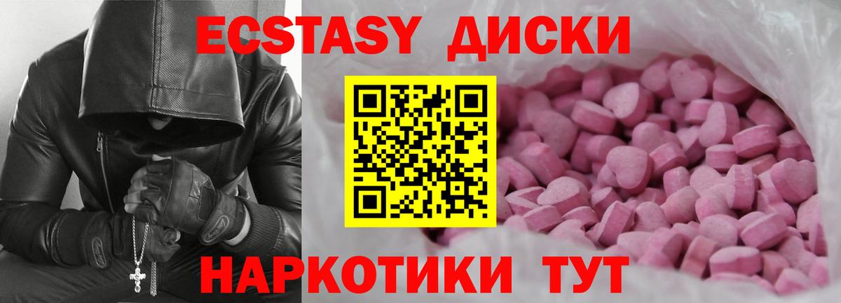 Магадан  Экстази TESLA  Ecstasy Punisher  Вход с VPN 