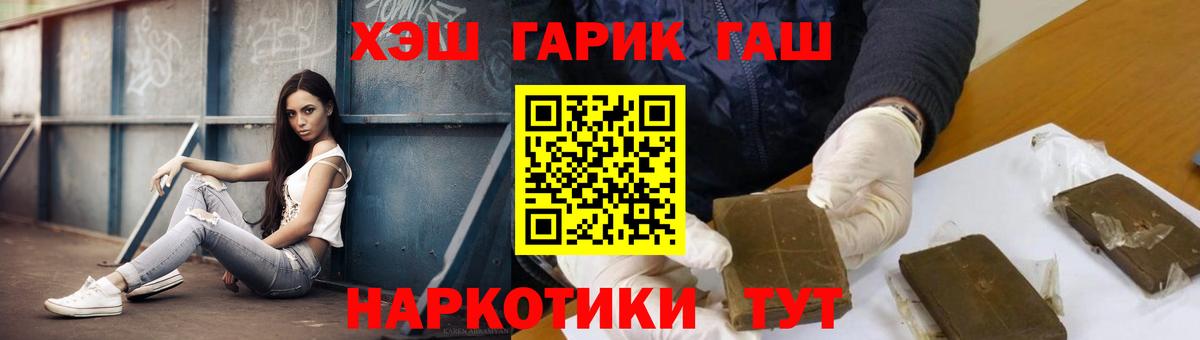 ГАШИШ гарик  ГАШ хэш  Магадан  Вход с VPN 