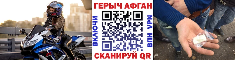 Героин хмурый Магадан