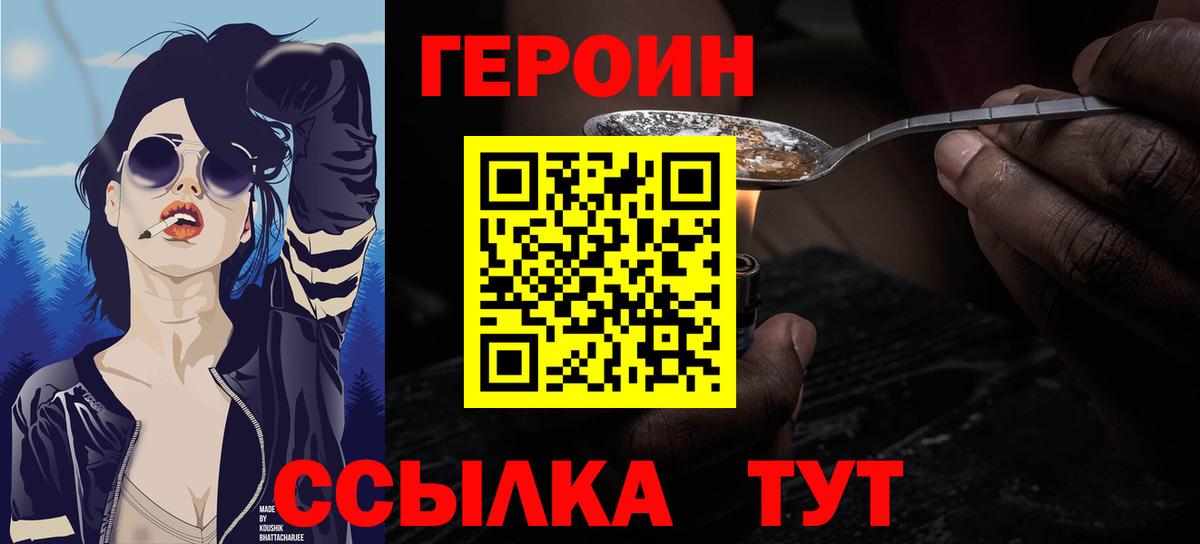 ГЕРОИН гречка Магадан