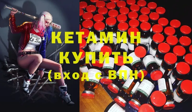 купить  цена  Магадан  Кетамин ketamine 