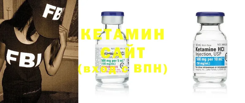 Кетамин ketamine Магадан