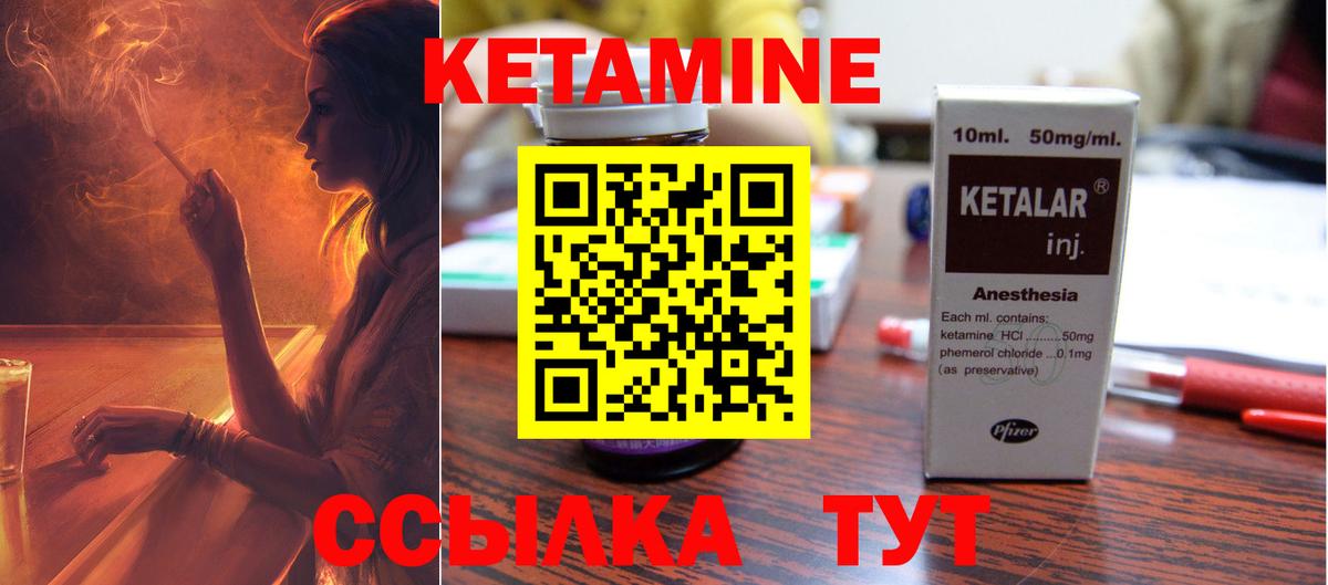 Магадан  КЕТАМИН VHQ  Вход с VPN 