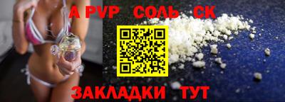 ALPHA PVP Абинск
