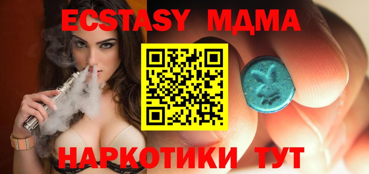 МДМА молли  Вход с VPN  Магадан 
