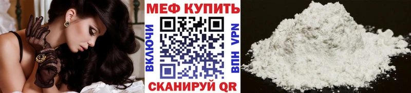 МЕФ мука  что такое наркотик  Магадан 