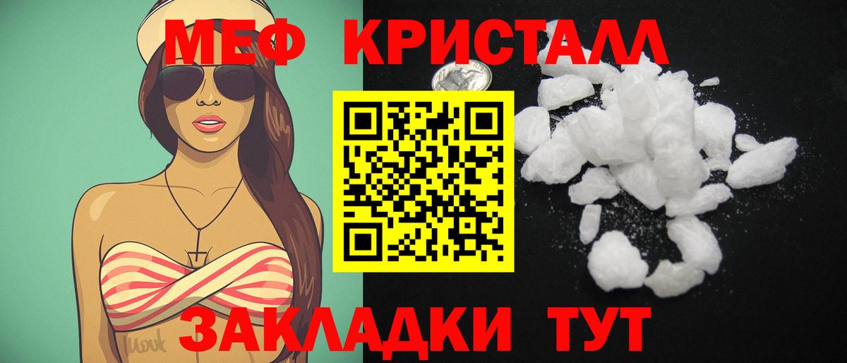 Меф кристаллы Магадан