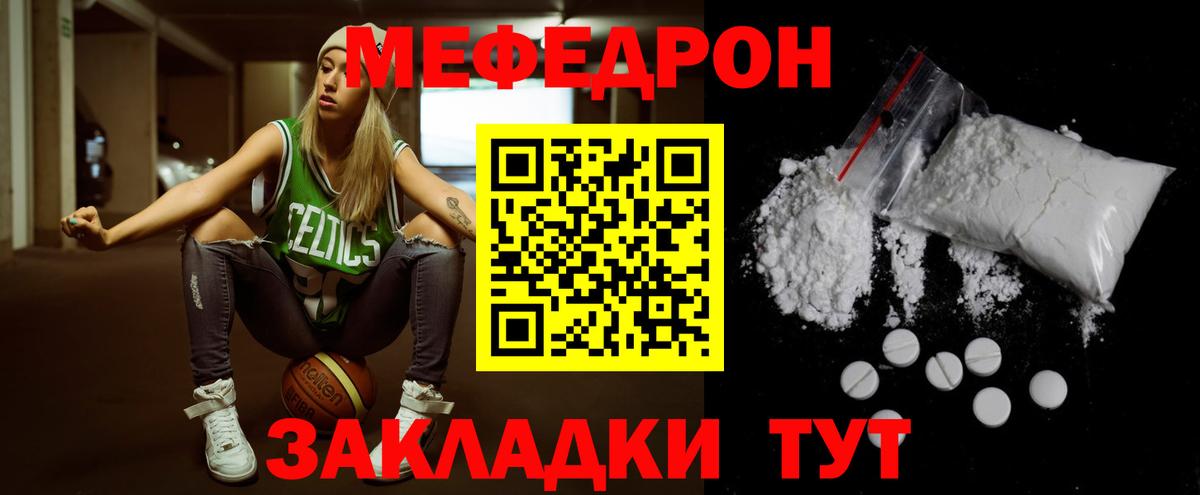 МЕФ мука  Меф  МЕФ кристаллы  Мефедрон  Магадан  Вход с VPN 