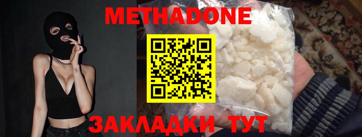 Метадон кристалл  Вход с VPN  Магадан  МЕТАДОН мёд 