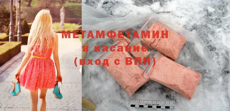 Первитин Methamphetamine  хочу   mega зеркало  Магадан 