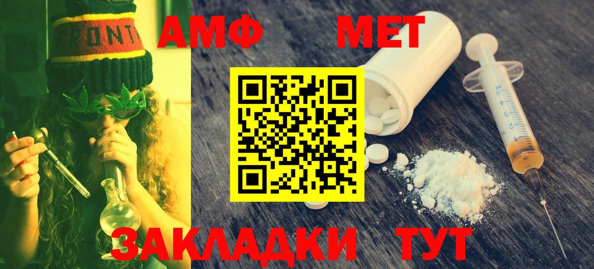 Метамфетамин витя  Вход с VPN  Первитин  Магадан 