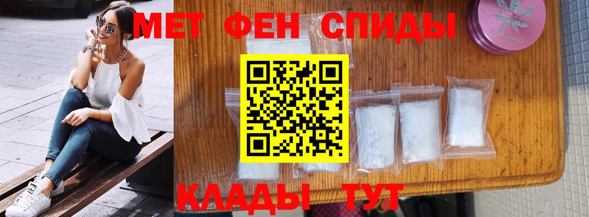 Первитин мет Магадан