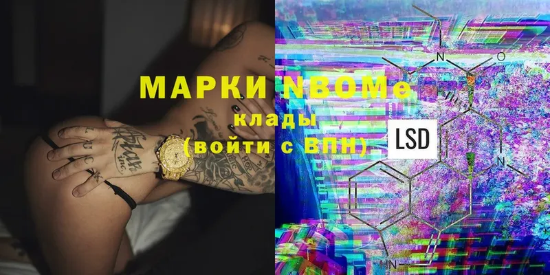 Марки N-bome 1,5мг  Магадан 