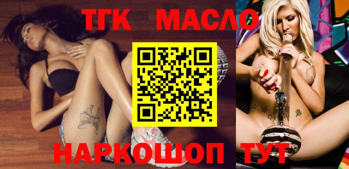 Магадан  Дистиллят ТГК вейп с тгк  купить  сайты  Вход с VPN  Дистиллят ТГК вейп 